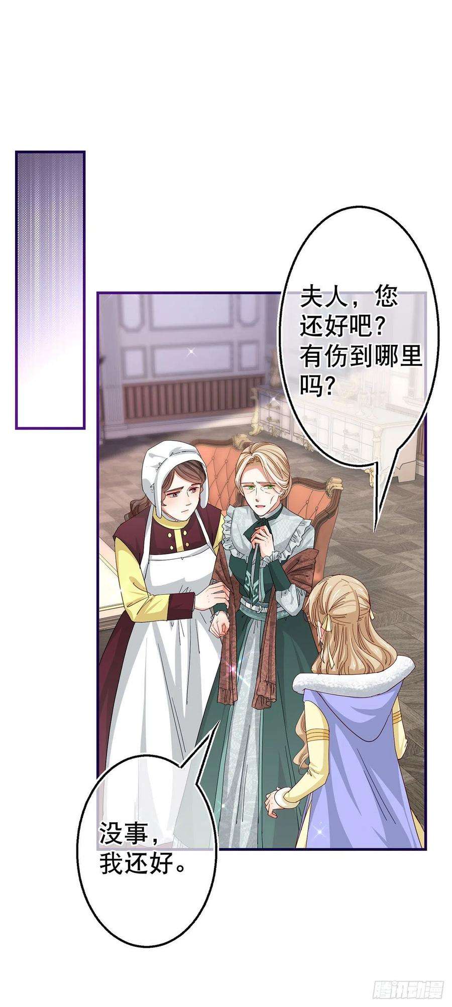 帝国第一团宠皇女113话 他的初吻