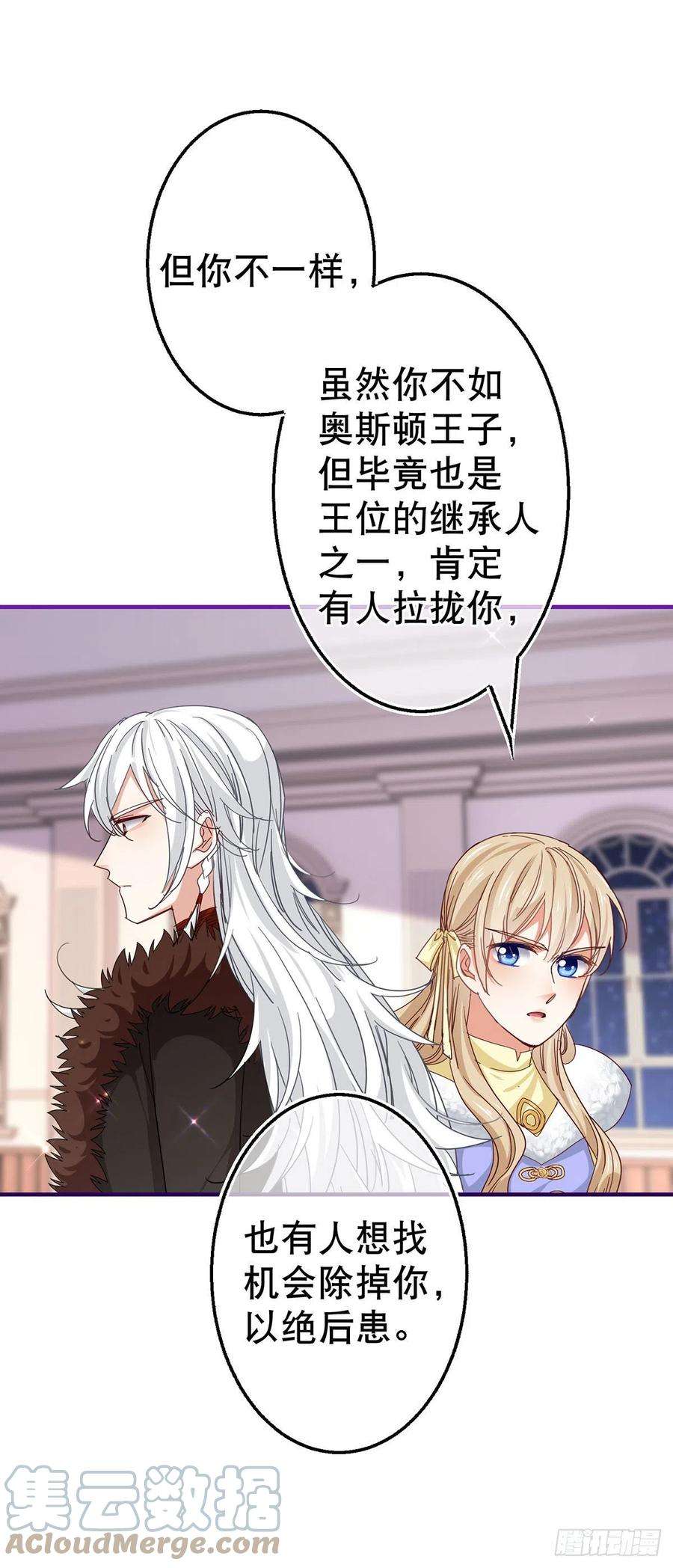 帝国第一团宠皇女113话 他的初吻