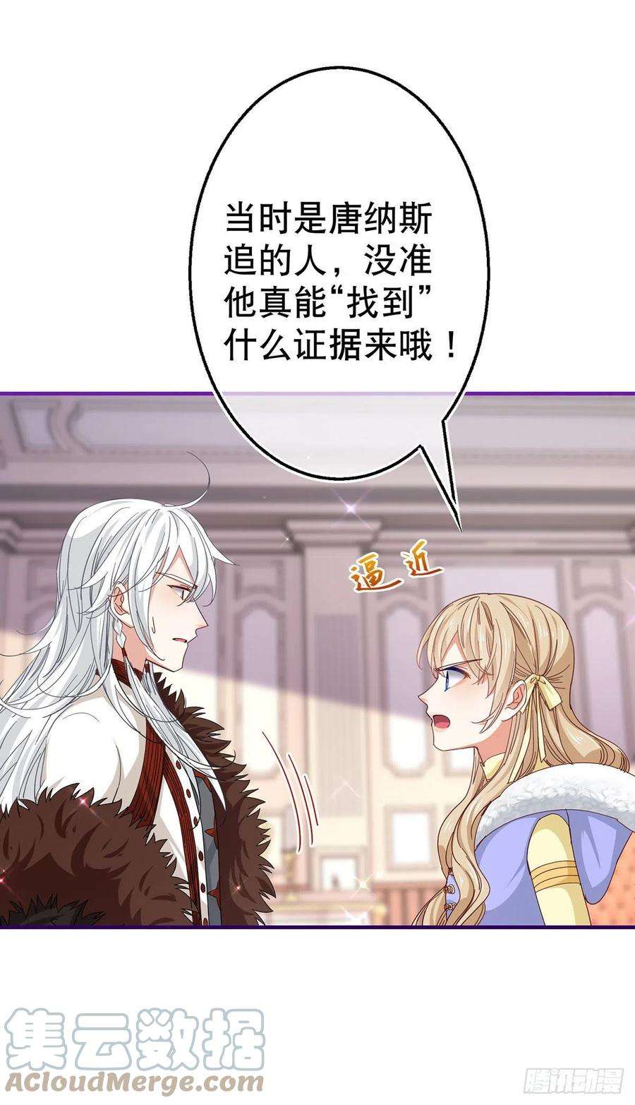 帝国第一团宠皇女113话 他的初吻