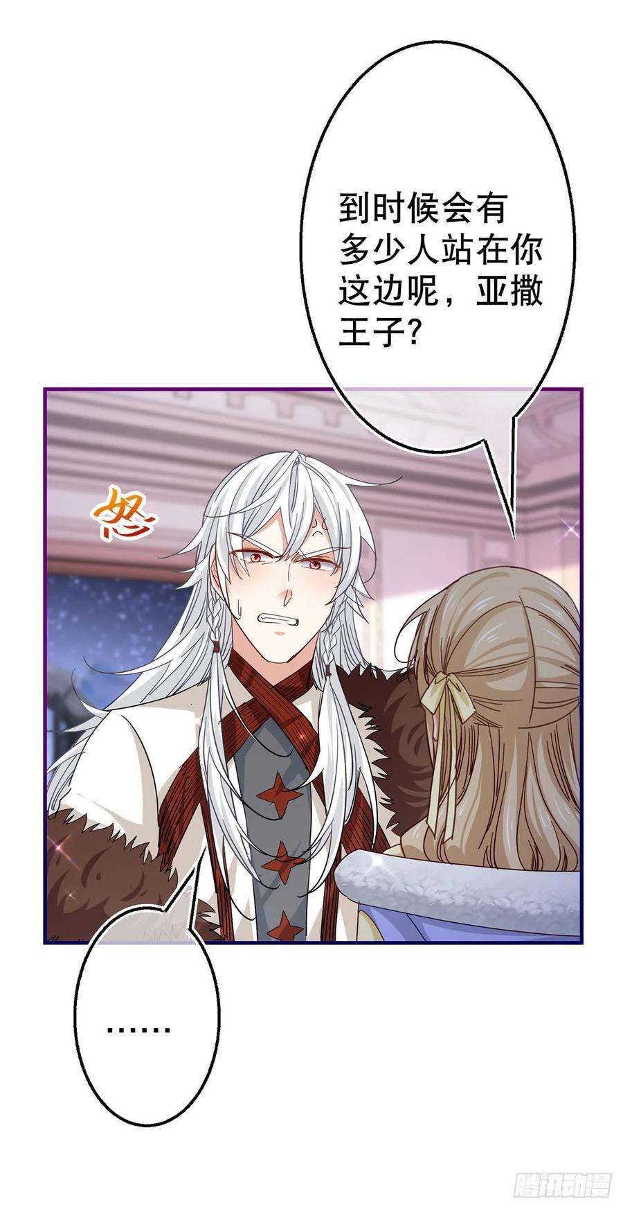 帝国第一团宠皇女113话 他的初吻