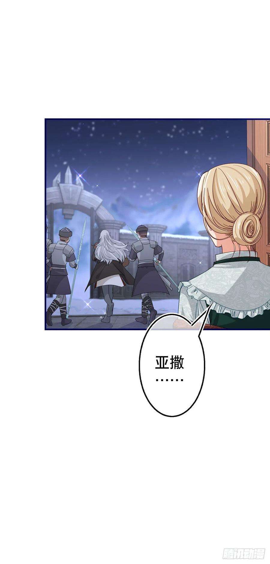 帝国第一团宠皇女113话 他的初吻