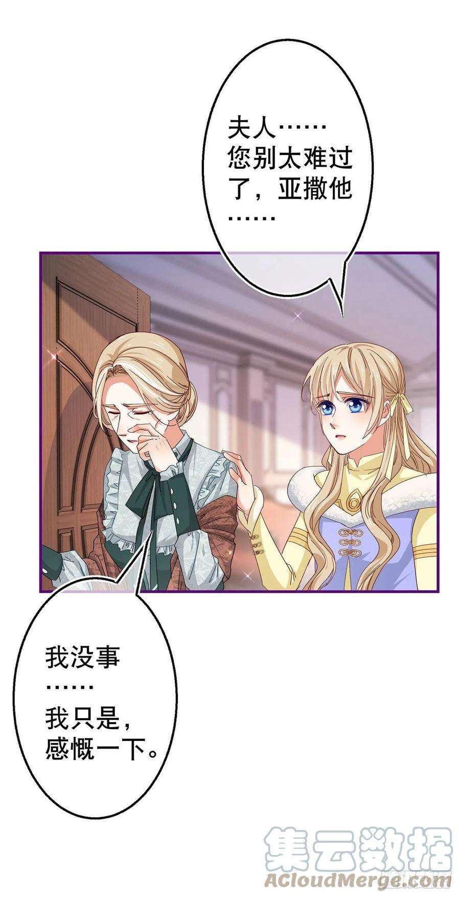 帝国第一团宠皇女113话 他的初吻