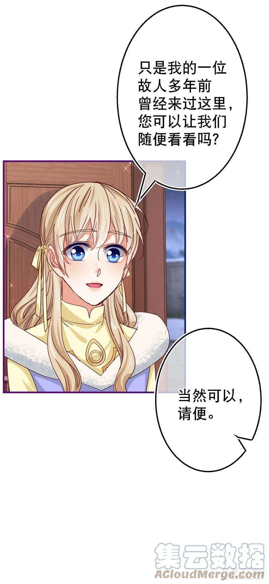 帝国第一团宠皇女113话 他的初吻