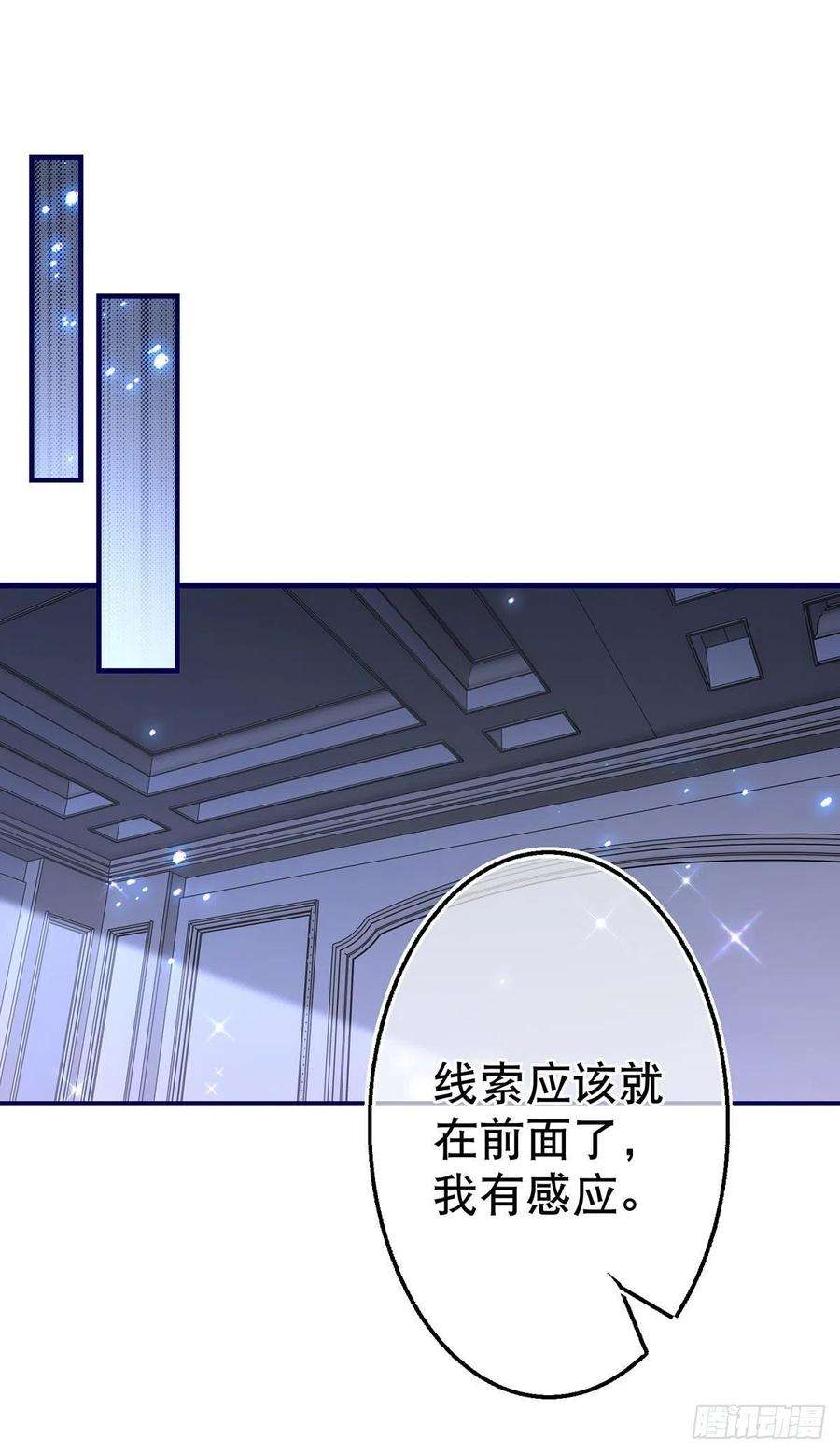 帝国第一团宠皇女113话 他的初吻