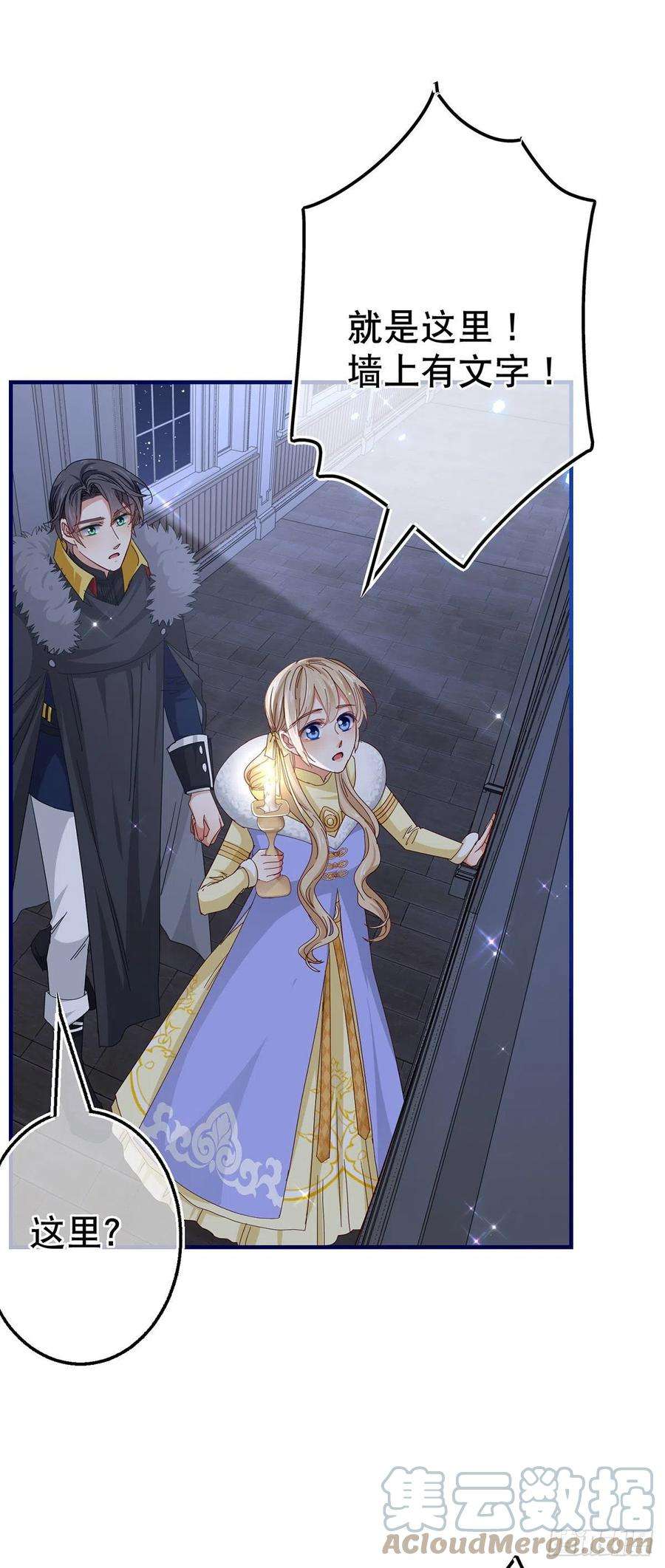 帝国第一团宠皇女113话 他的初吻