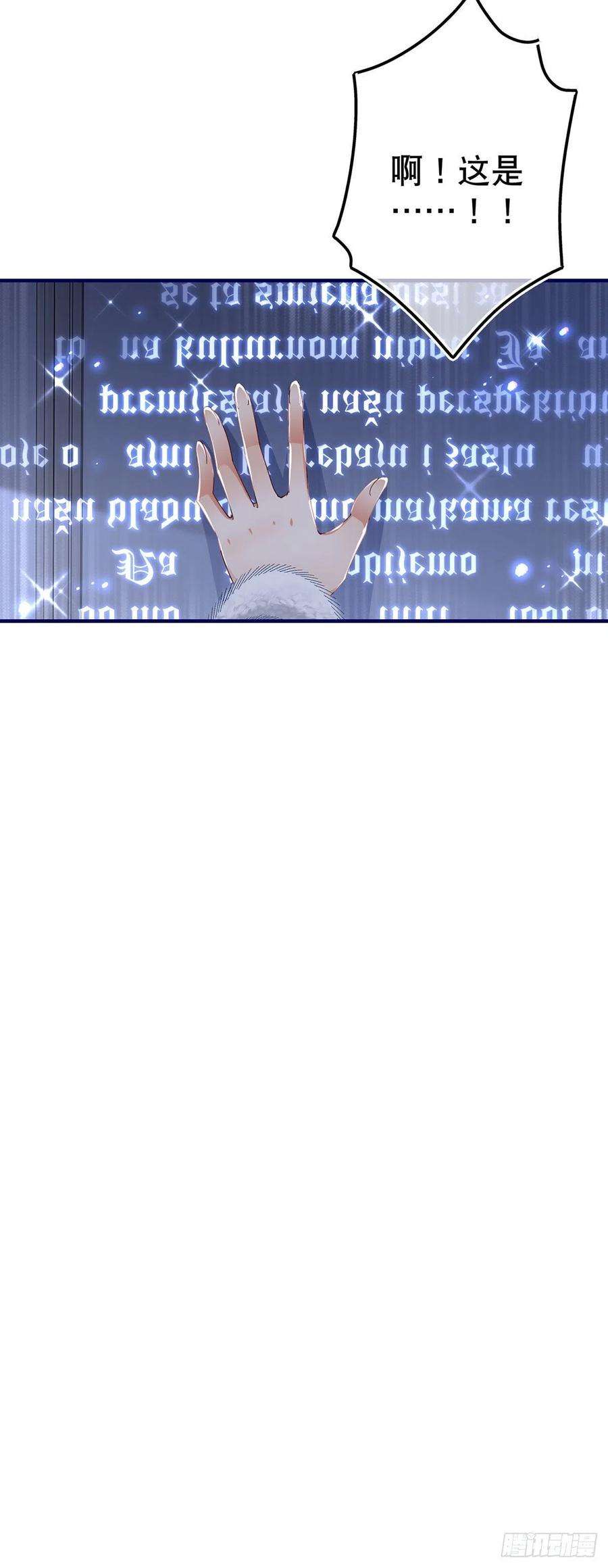 帝国第一团宠皇女113话 他的初吻