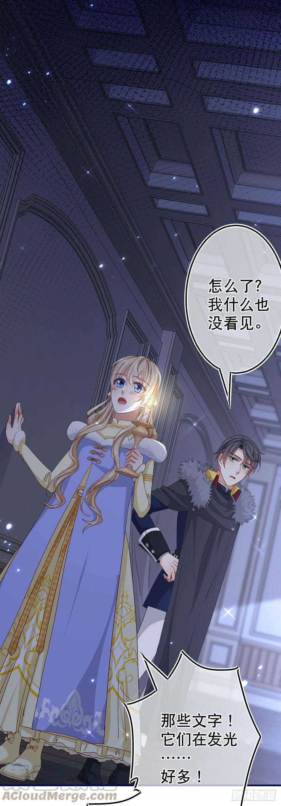 帝国第一团宠皇女113话 他的初吻