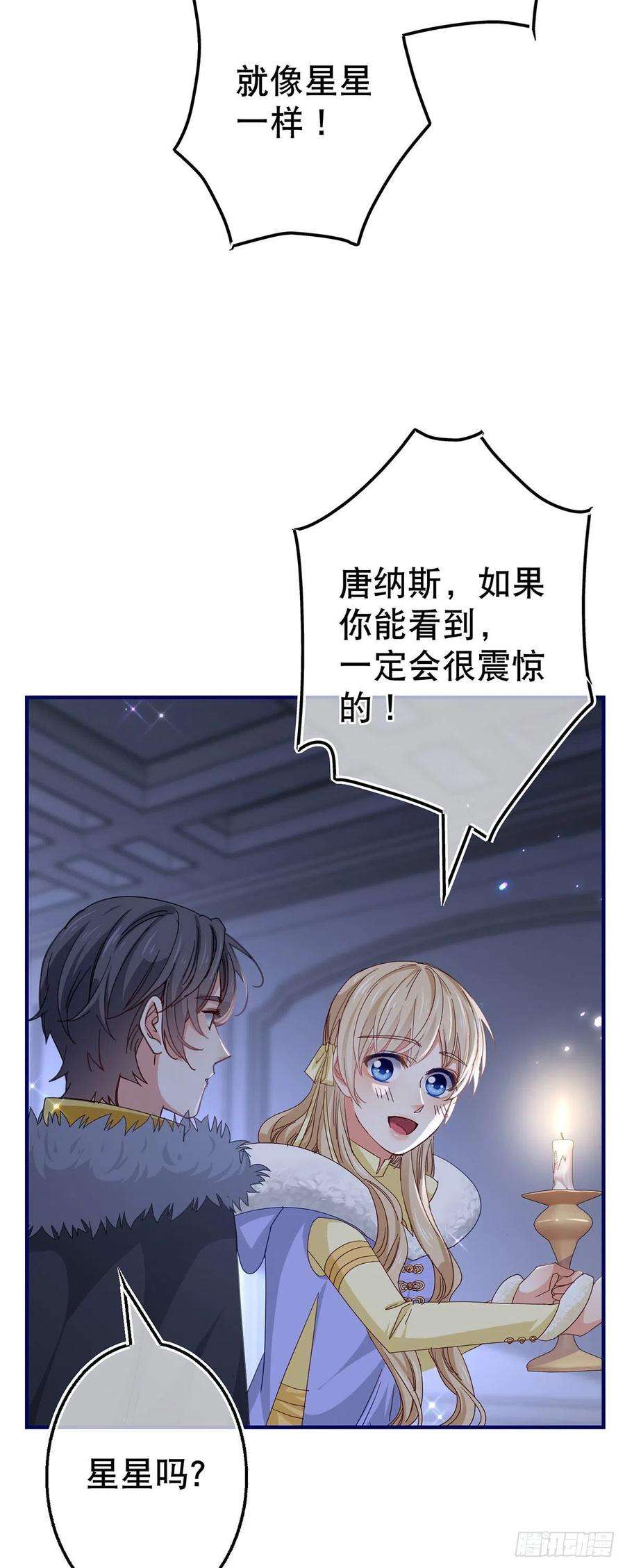 帝国第一团宠皇女113话 他的初吻