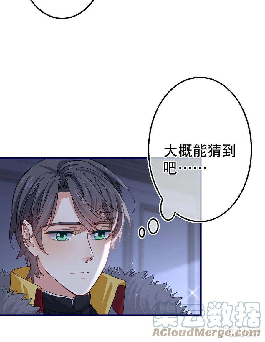 帝国第一团宠皇女113话 他的初吻