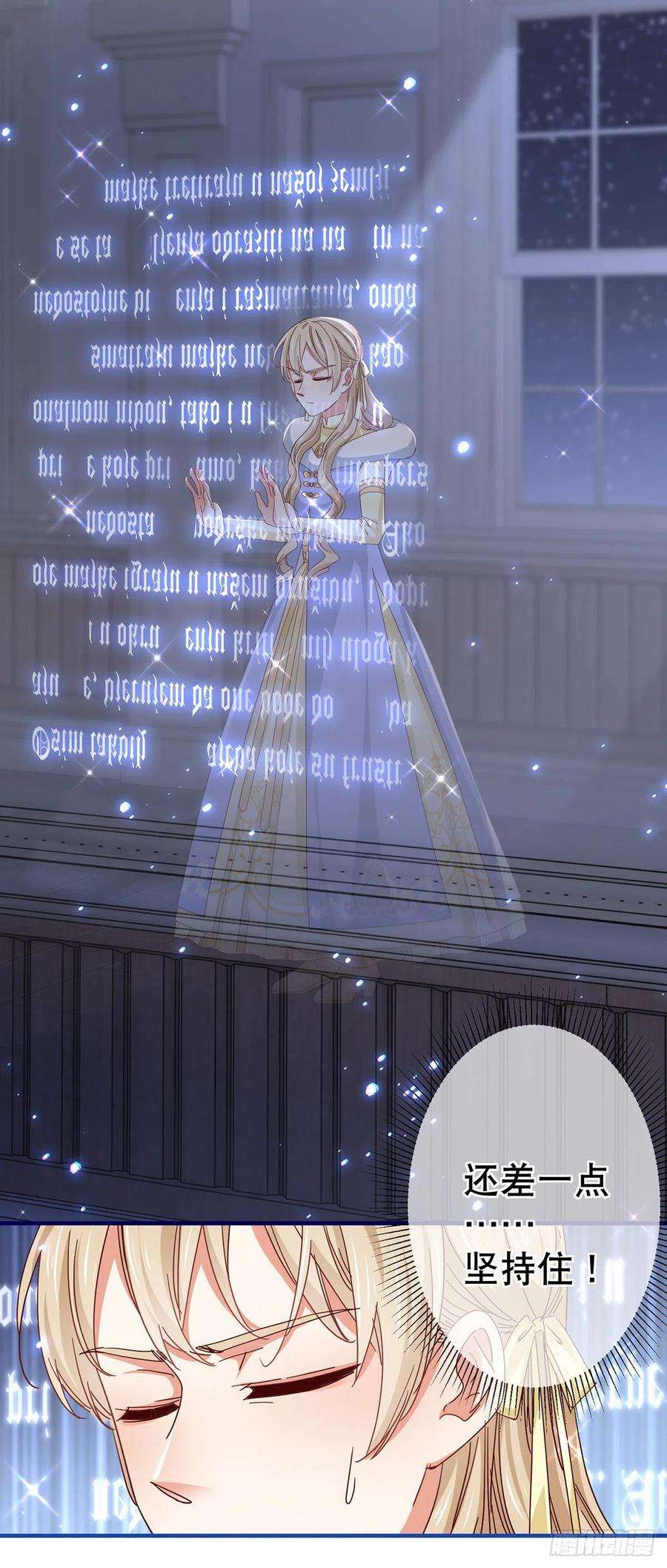 帝国第一团宠皇女113话 他的初吻