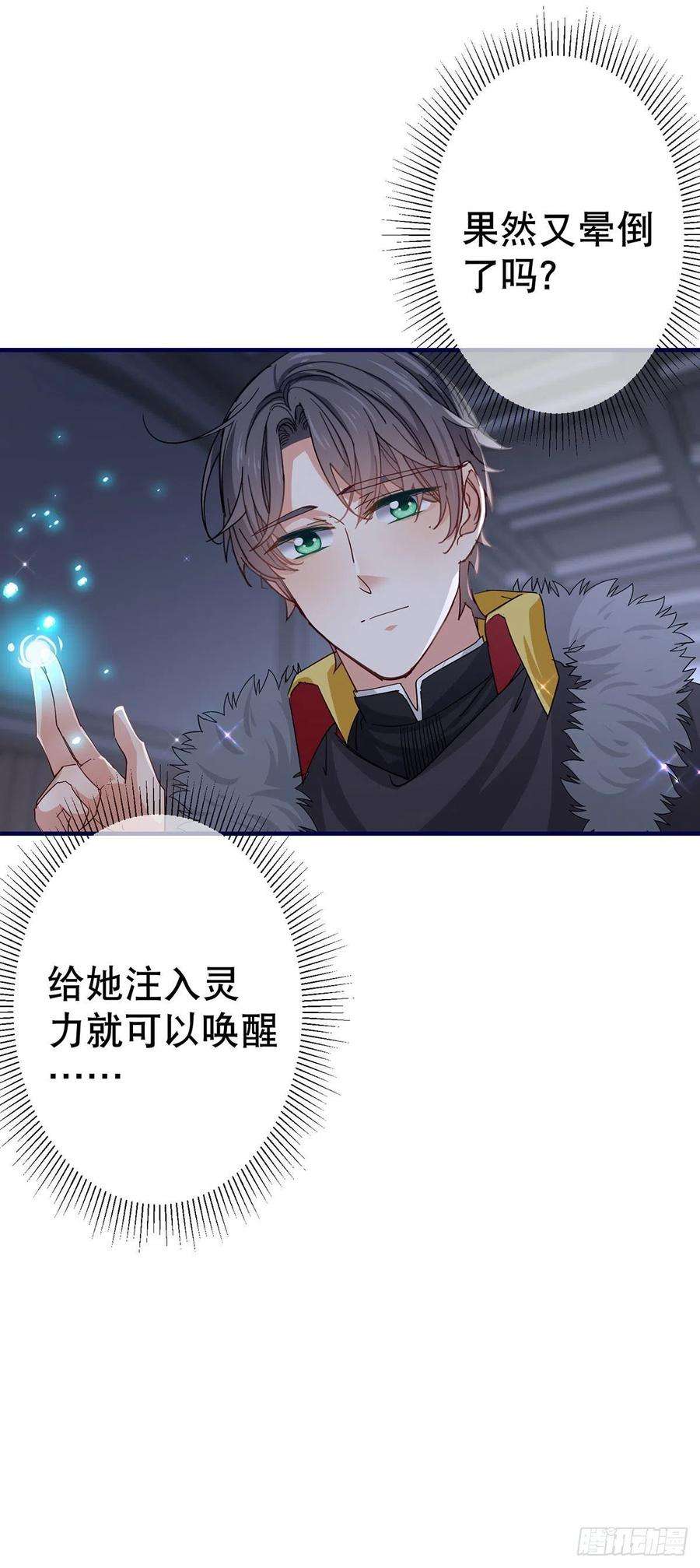 帝国第一团宠皇女113话 他的初吻