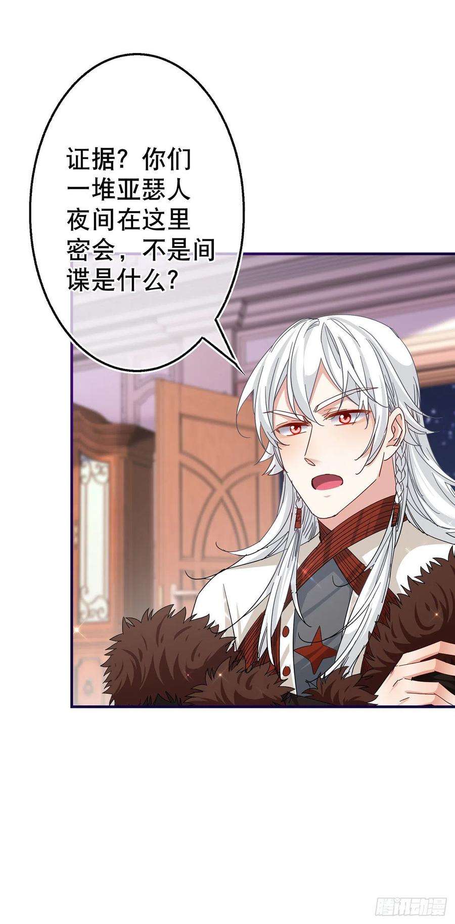 帝国第一团宠皇女113话 他的初吻