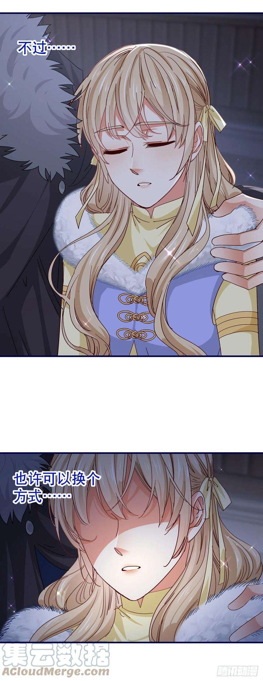 帝国第一团宠皇女113话 他的初吻