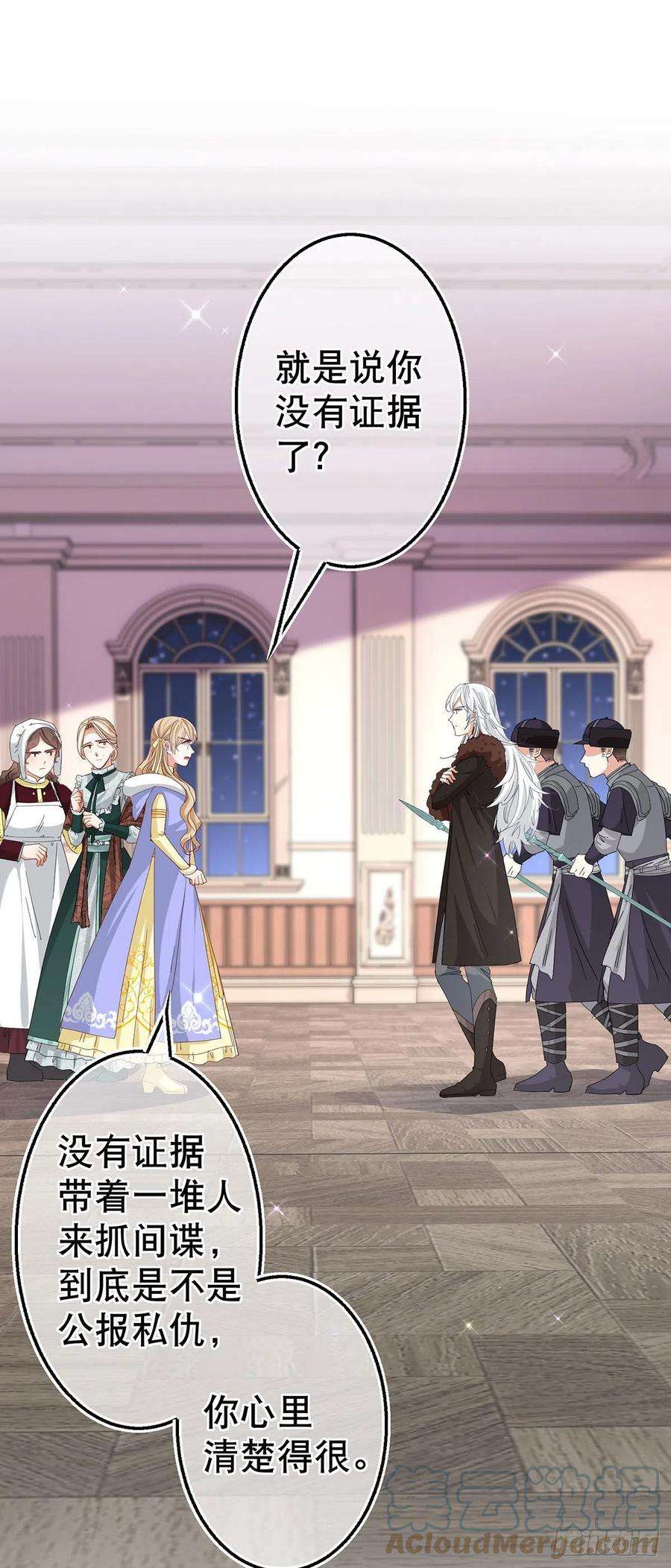 帝国第一团宠皇女113话 他的初吻