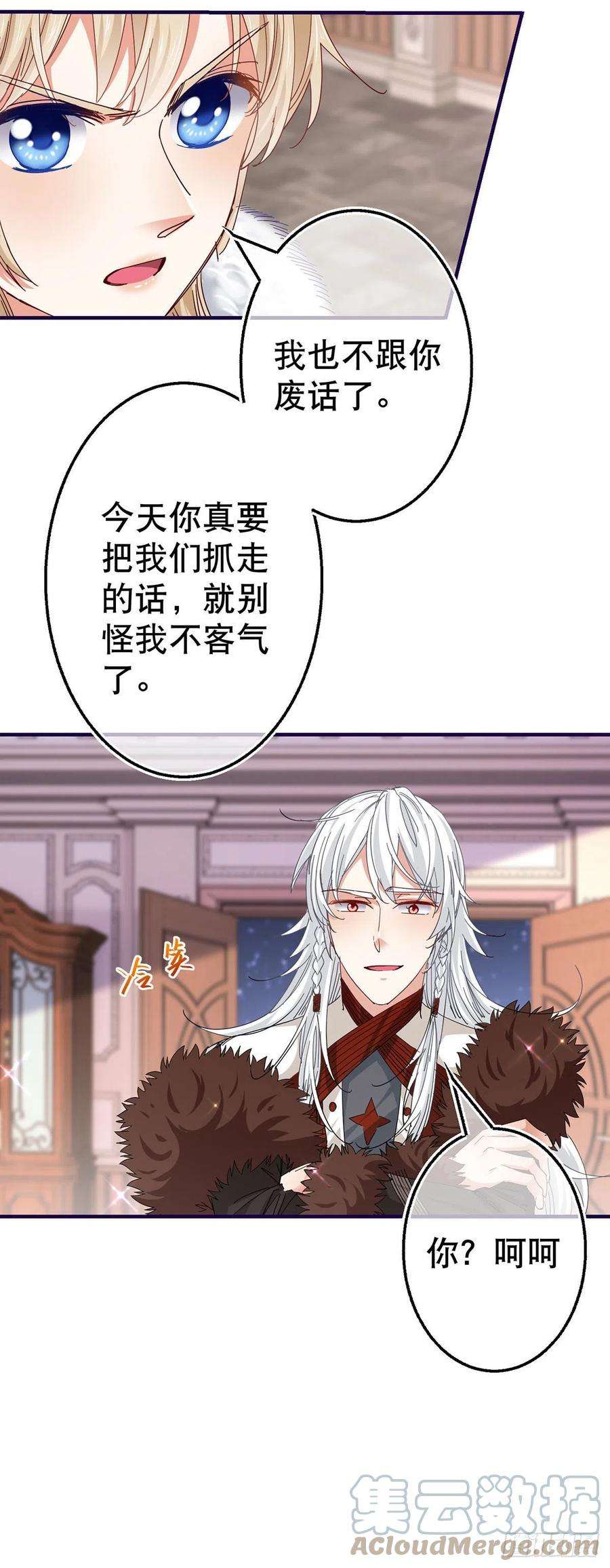 帝国第一团宠皇女113话 他的初吻