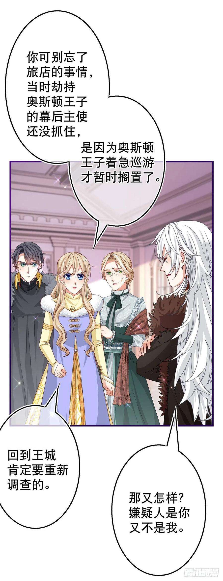 帝国第一团宠皇女113话 他的初吻