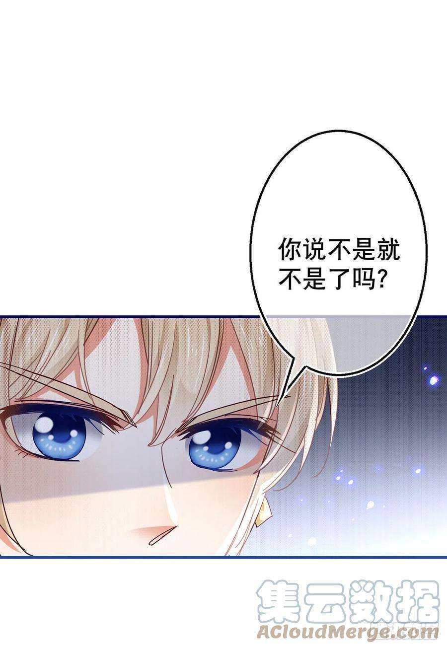 帝国第一团宠皇女113话 他的初吻