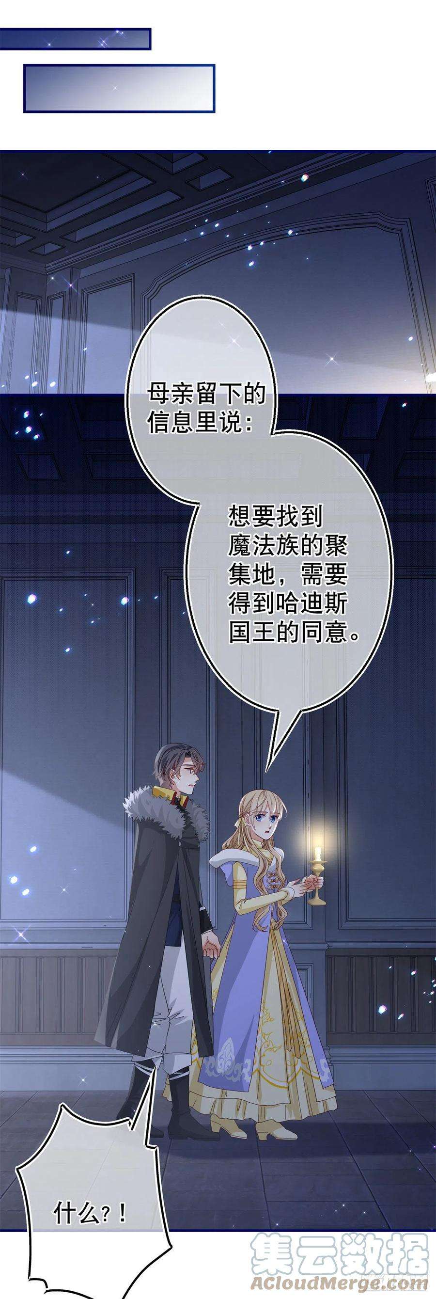 帝国第一团宠皇女114话 主动牵手