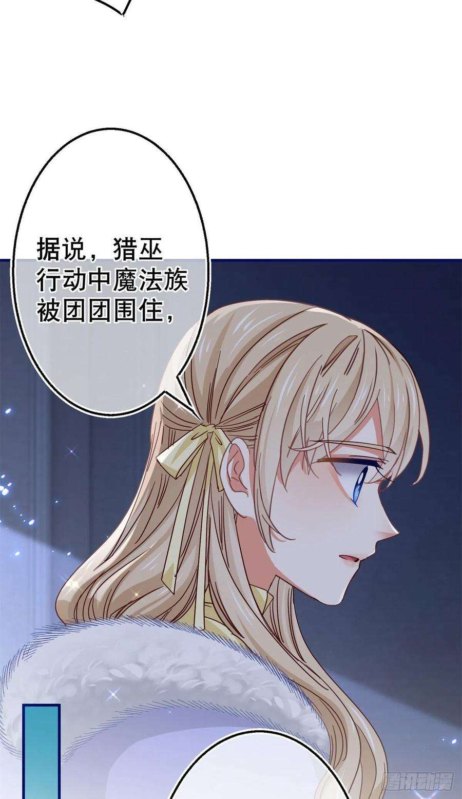 帝国第一团宠皇女114话 主动牵手