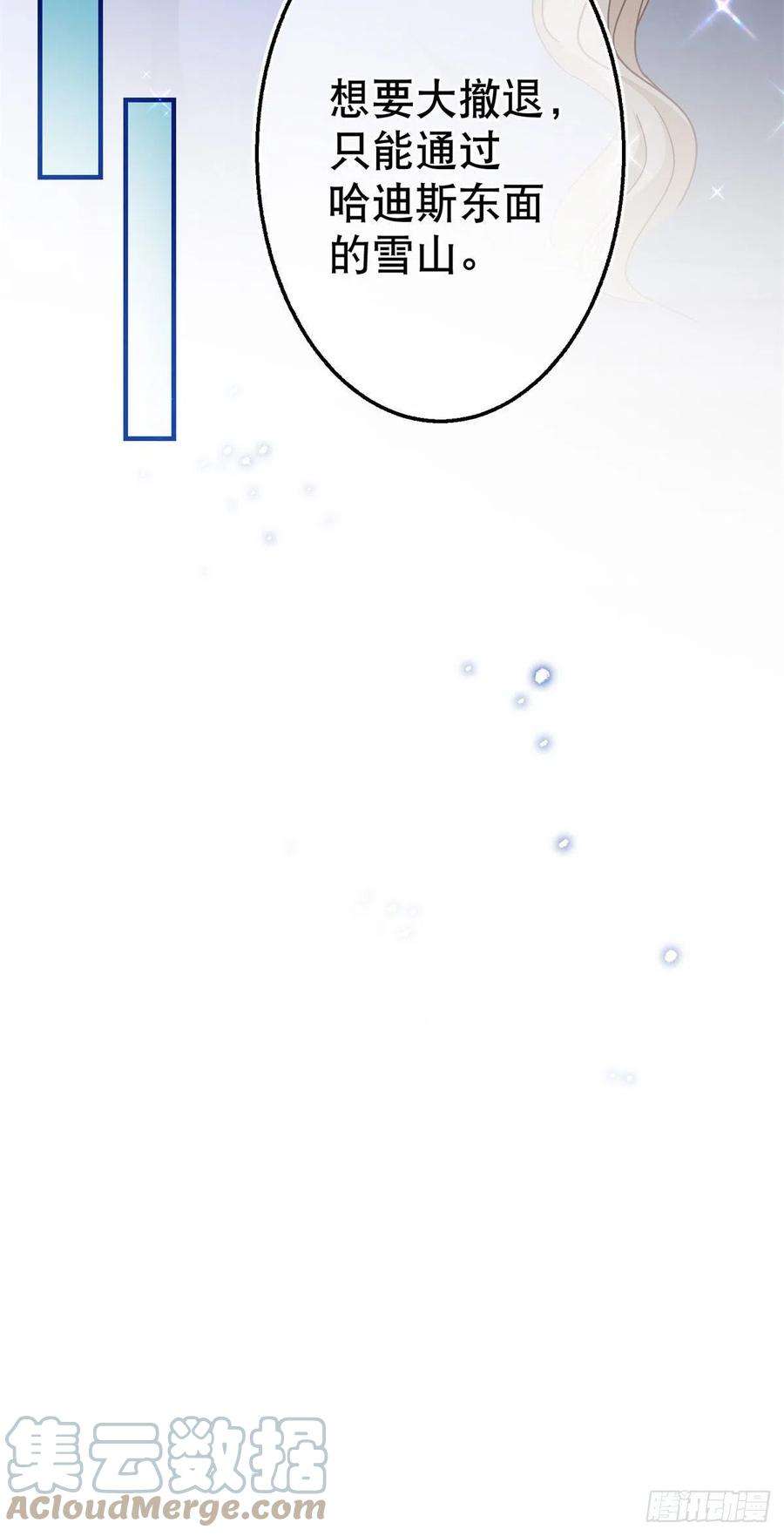 帝国第一团宠皇女114话 主动牵手