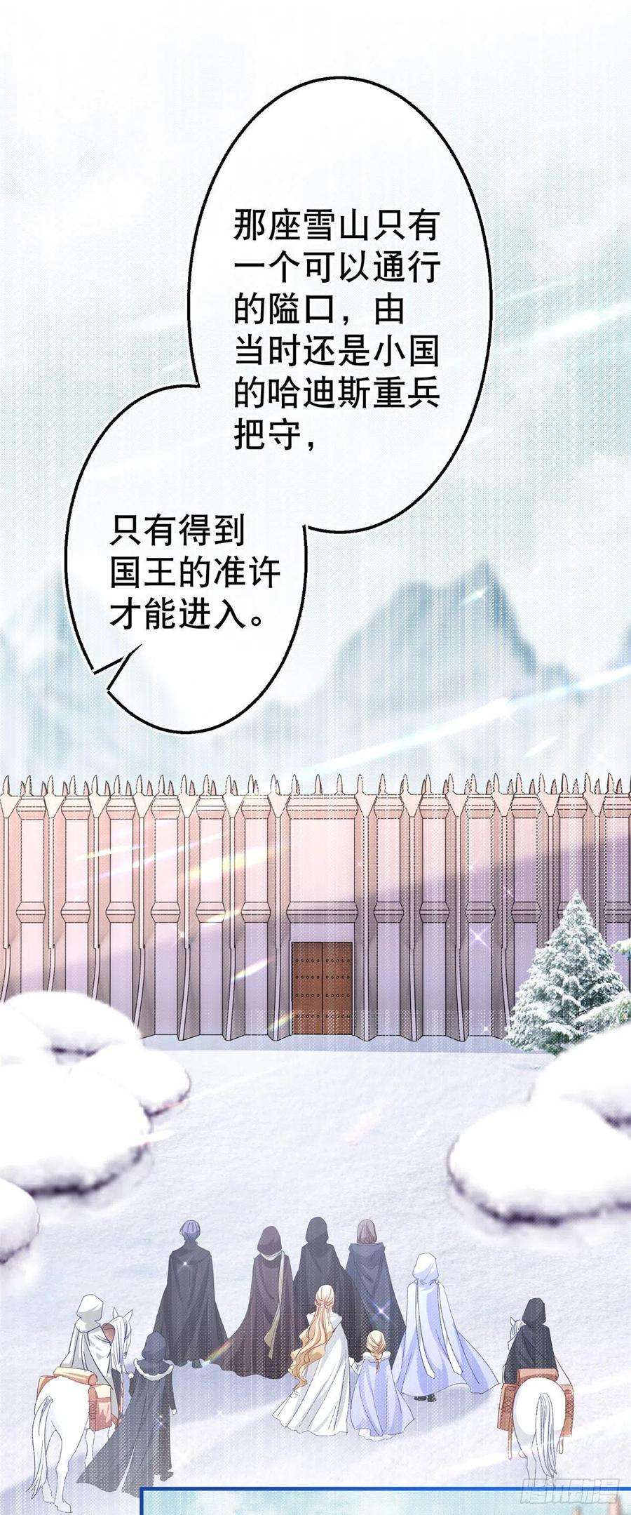 帝国第一团宠皇女114话 主动牵手