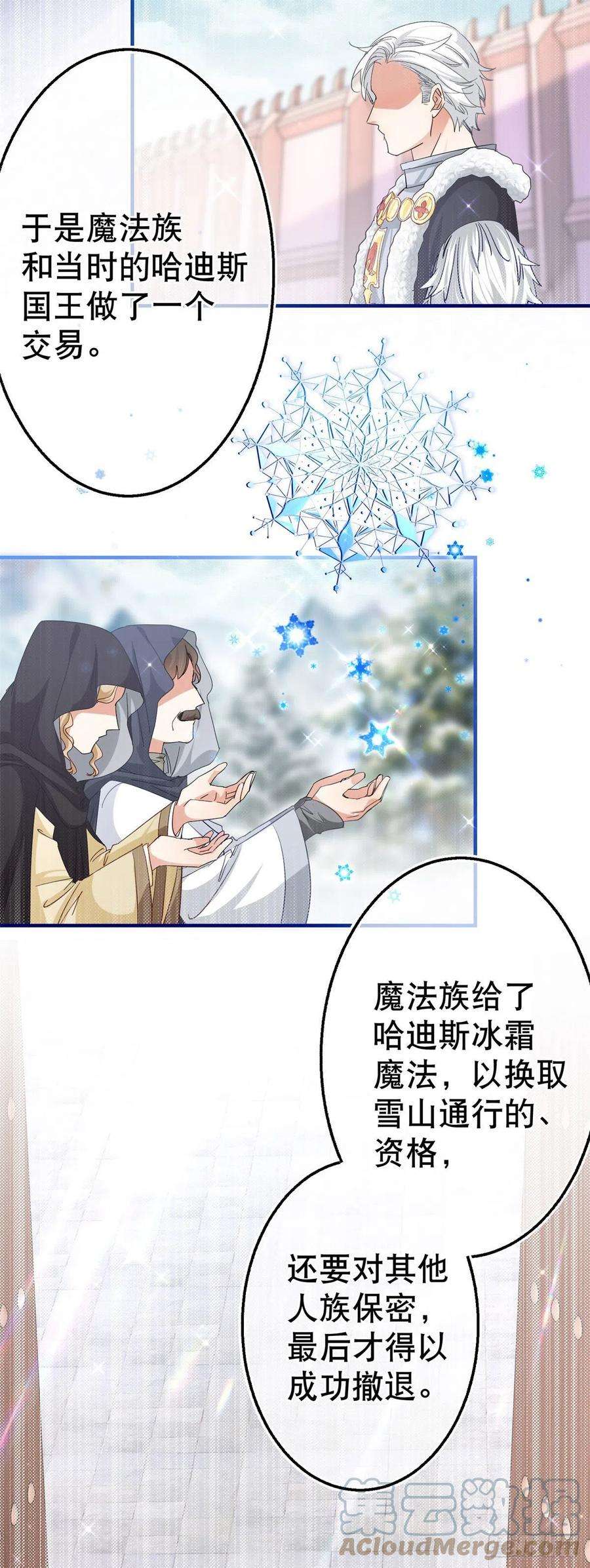 帝国第一团宠皇女114话 主动牵手