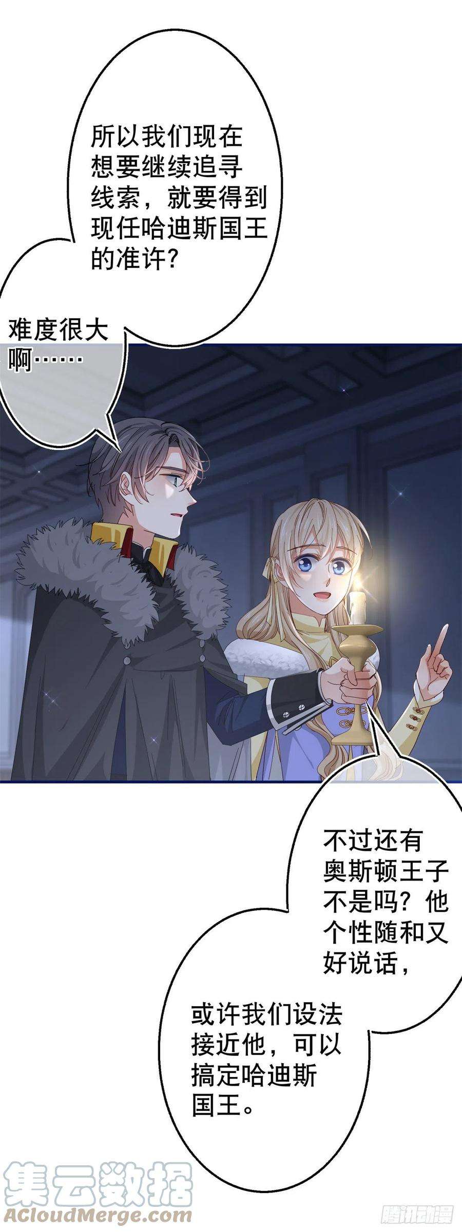 帝国第一团宠皇女114话 主动牵手