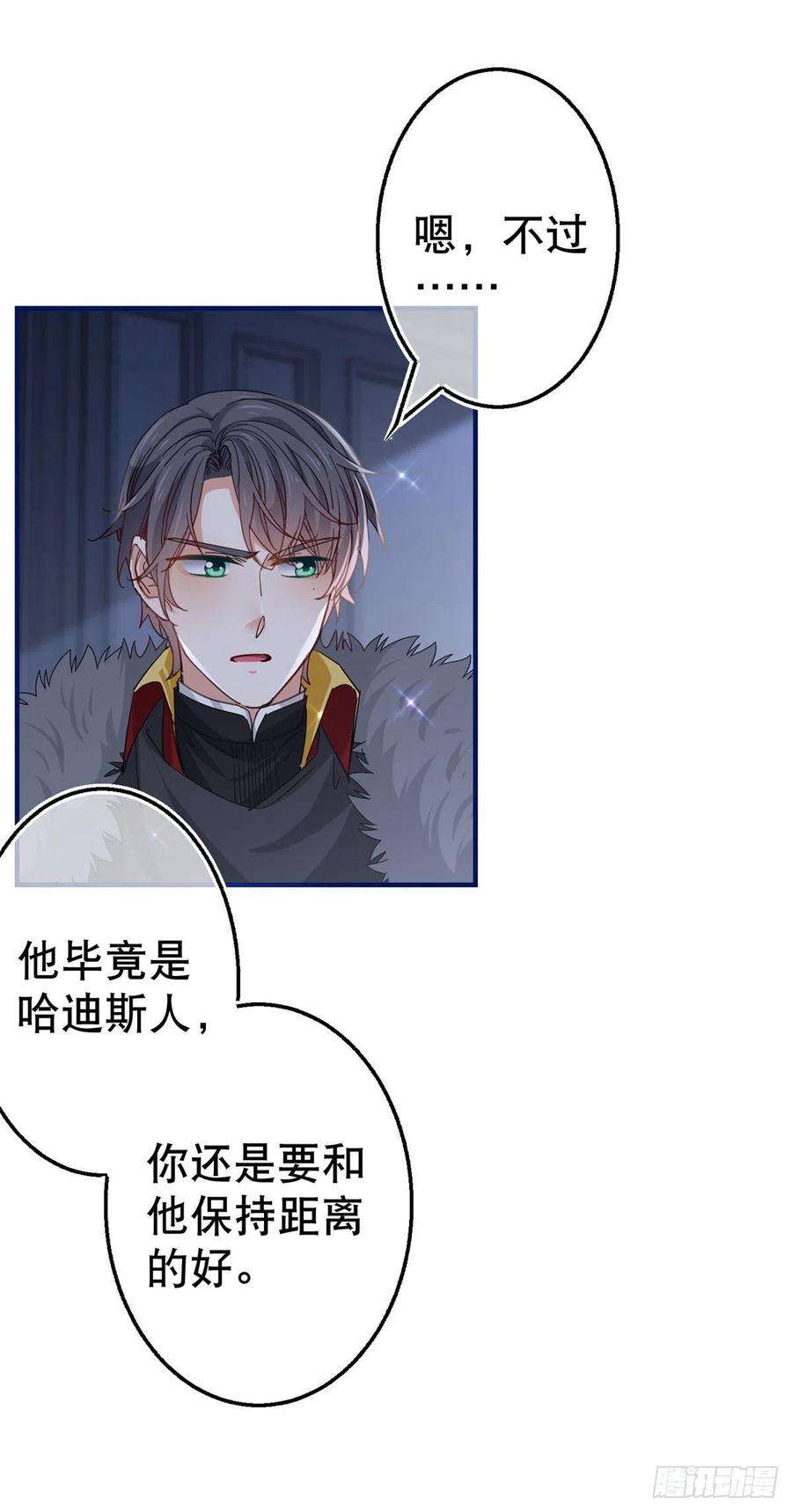 帝国第一团宠皇女114话 主动牵手