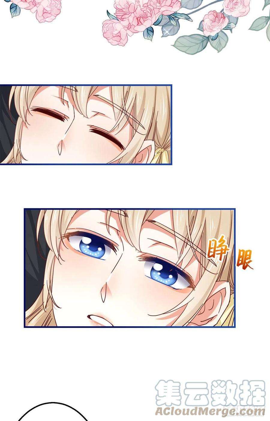 帝国第一团宠皇女114话 主动牵手