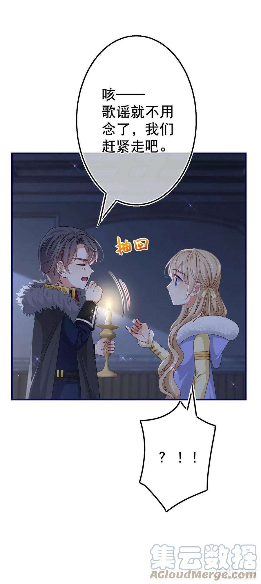 帝国第一团宠皇女114话 主动牵手