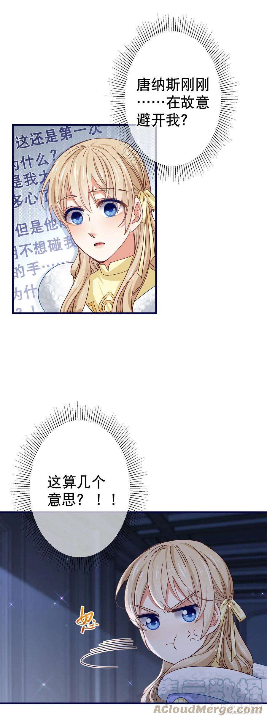 帝国第一团宠皇女114话 主动牵手