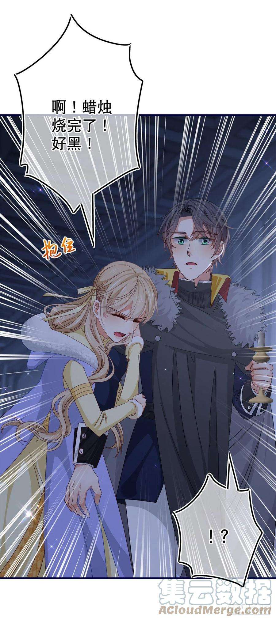 帝国第一团宠皇女114话 主动牵手