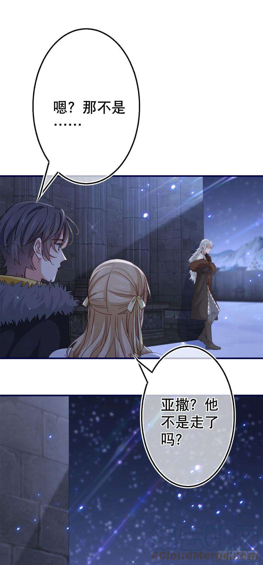 帝国第一团宠皇女114话 主动牵手