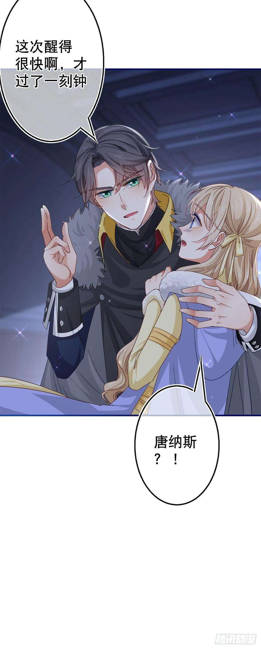 帝国第一团宠皇女114话 主动牵手