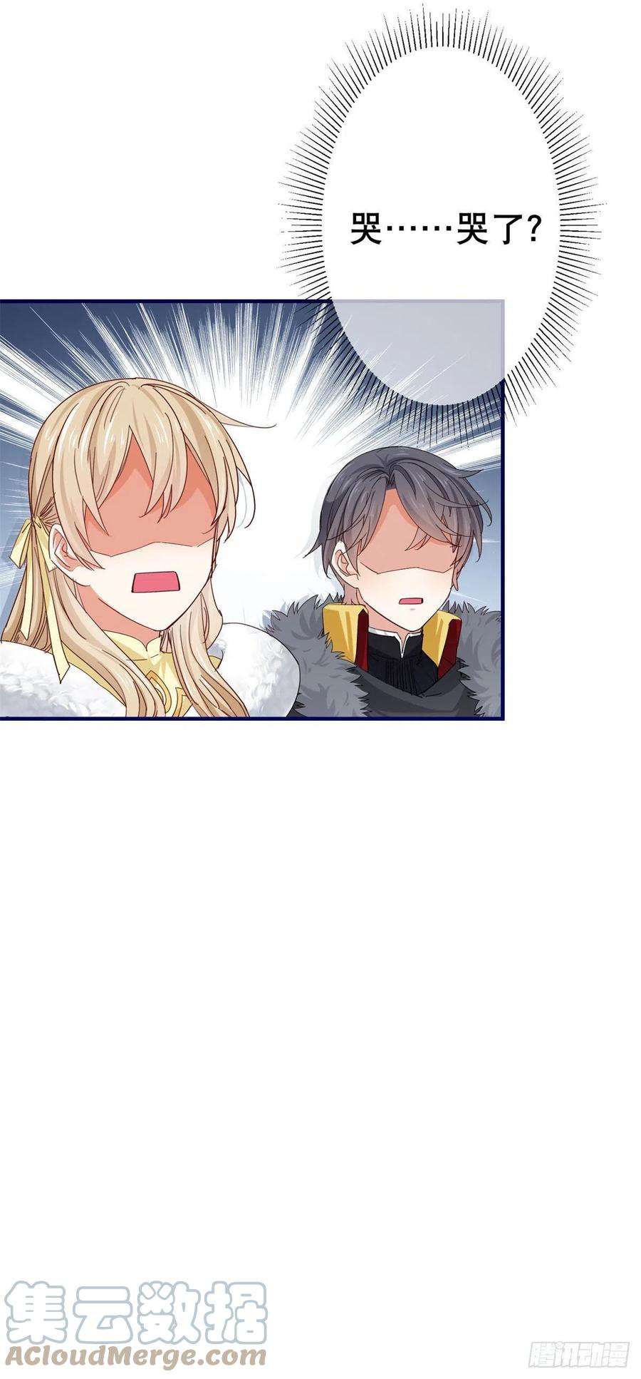 帝国第一团宠皇女114话 主动牵手