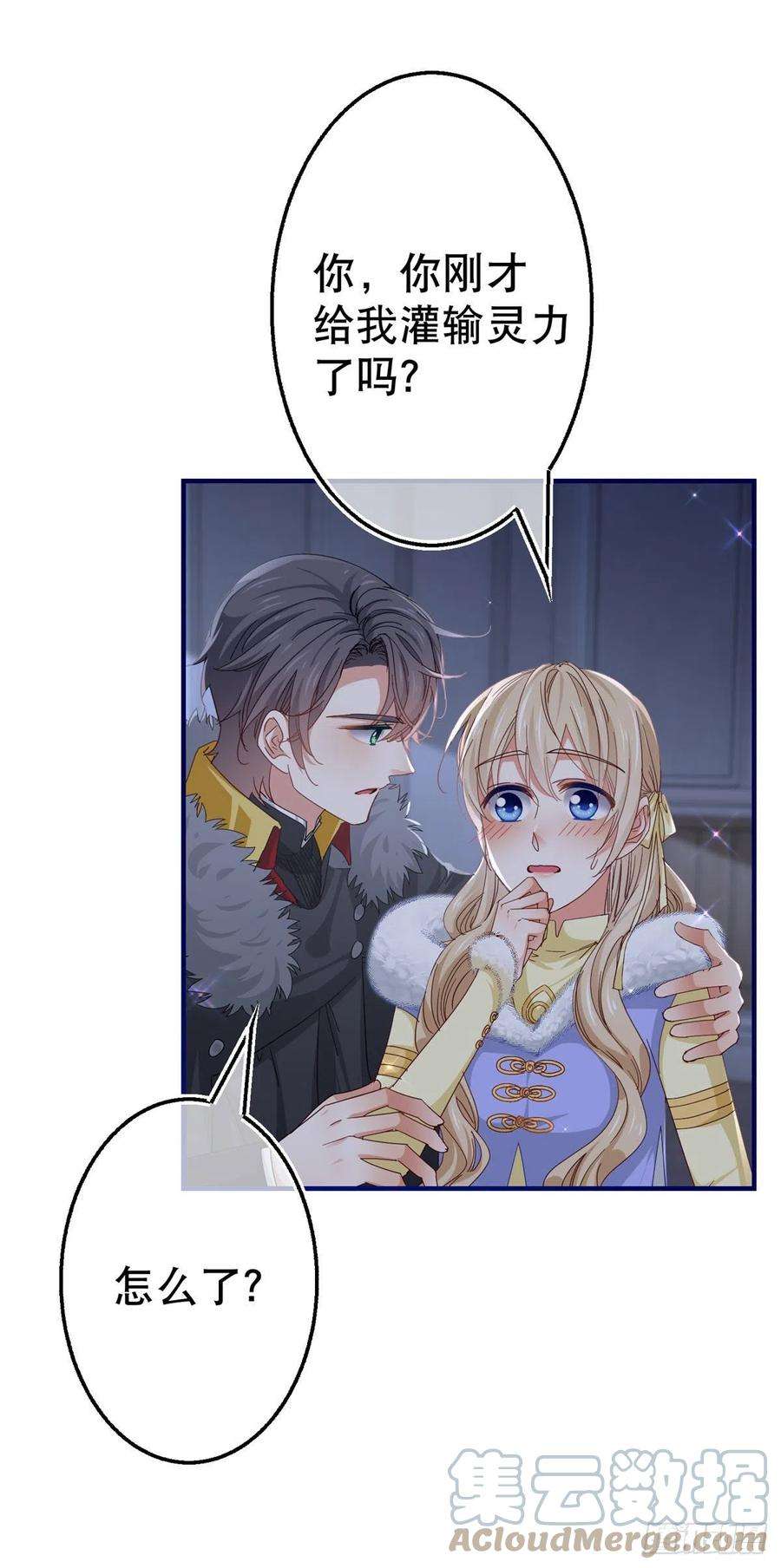 帝国第一团宠皇女114话 主动牵手