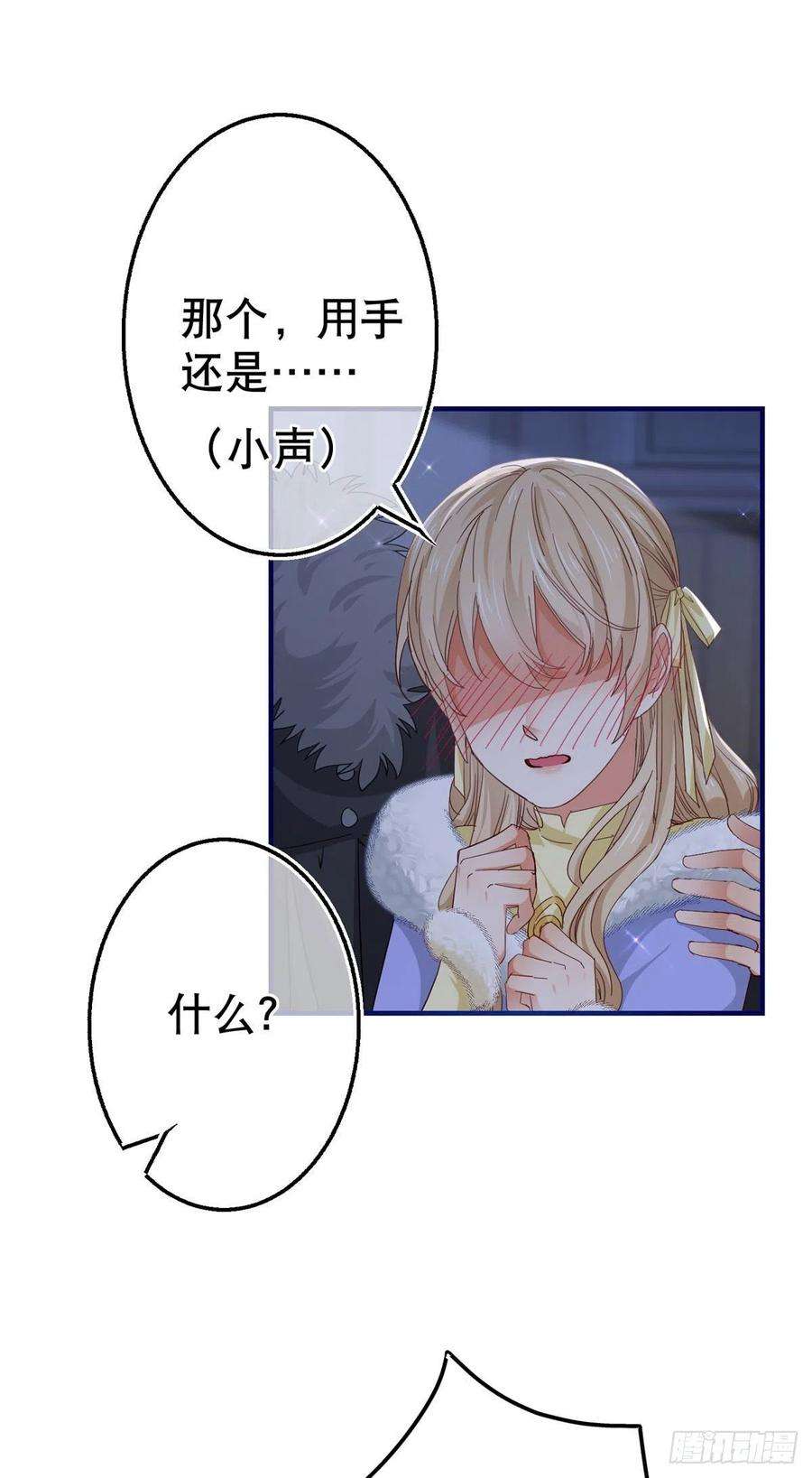 帝国第一团宠皇女114话 主动牵手