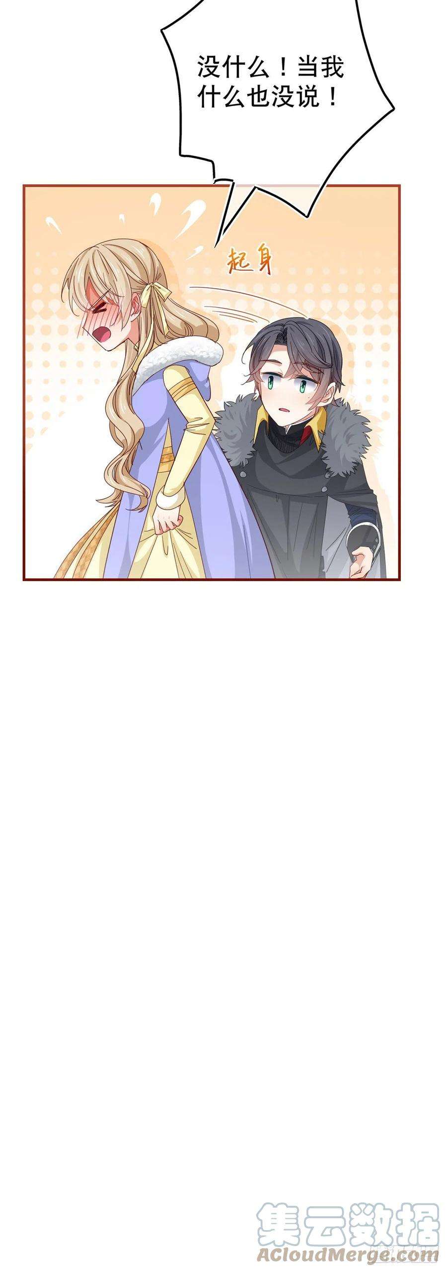 帝国第一团宠皇女114话 主动牵手