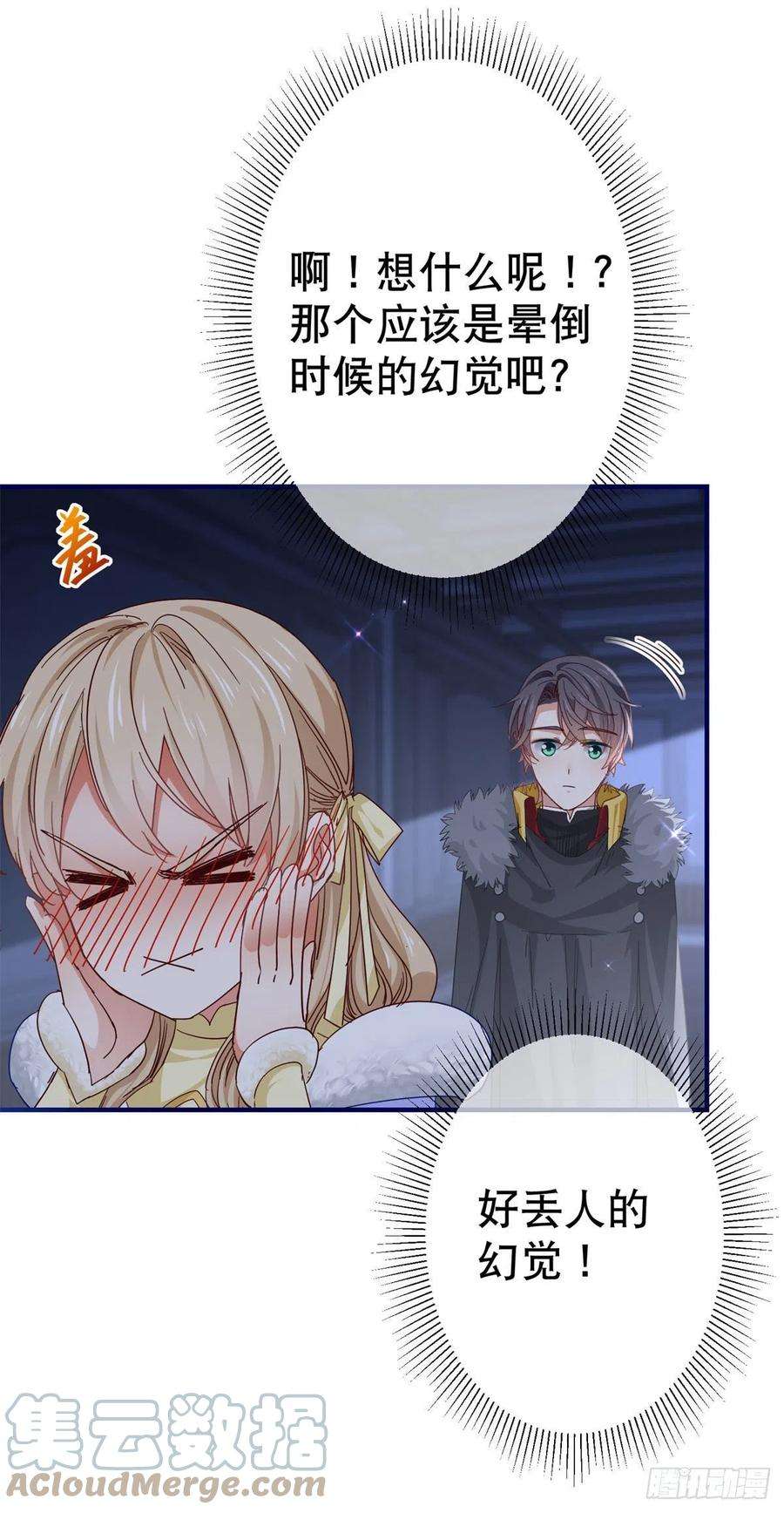 帝国第一团宠皇女114话 主动牵手