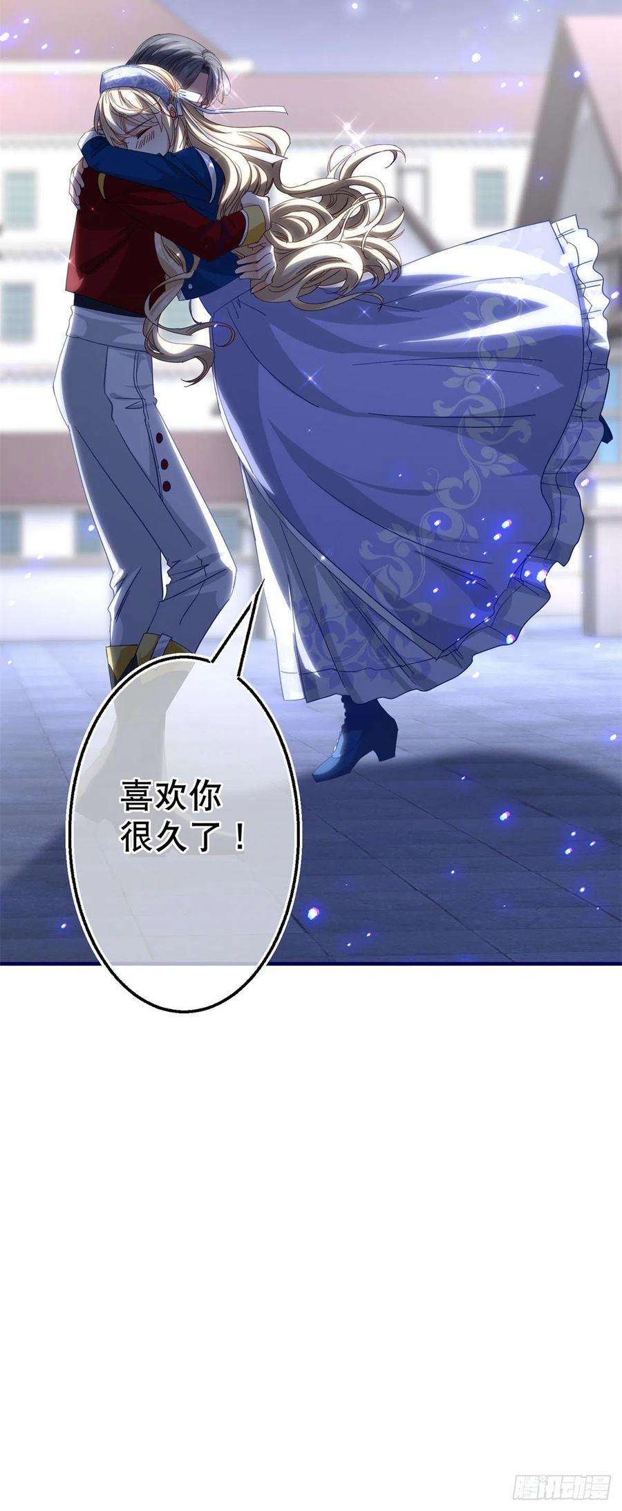 帝国第一团宠皇女117话 爱神的祝福