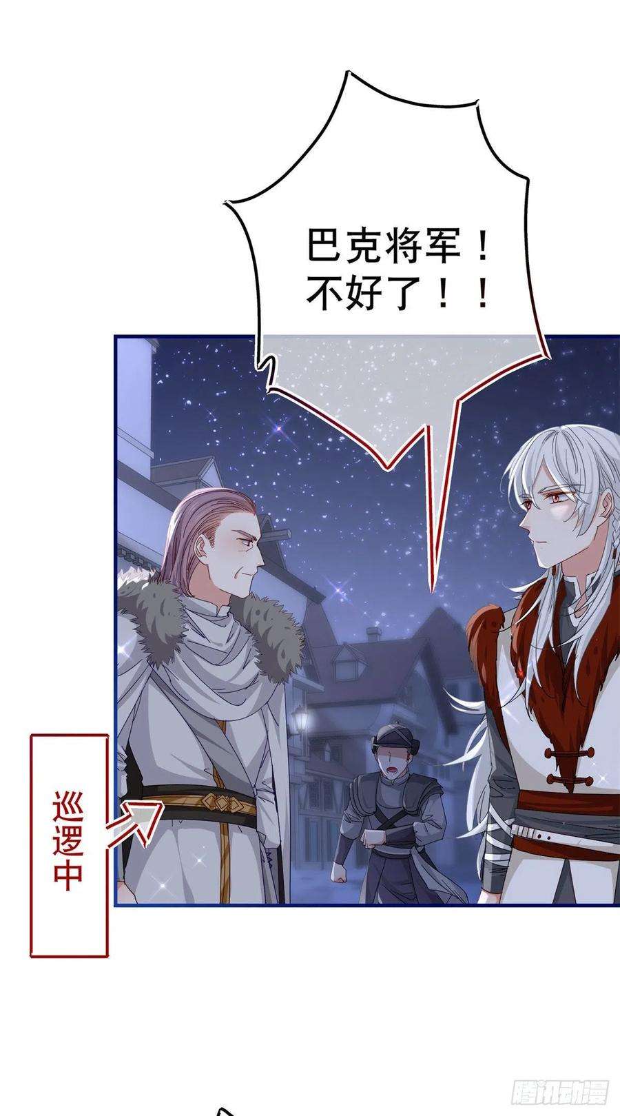 帝国第一团宠皇女117话 爱神的祝福