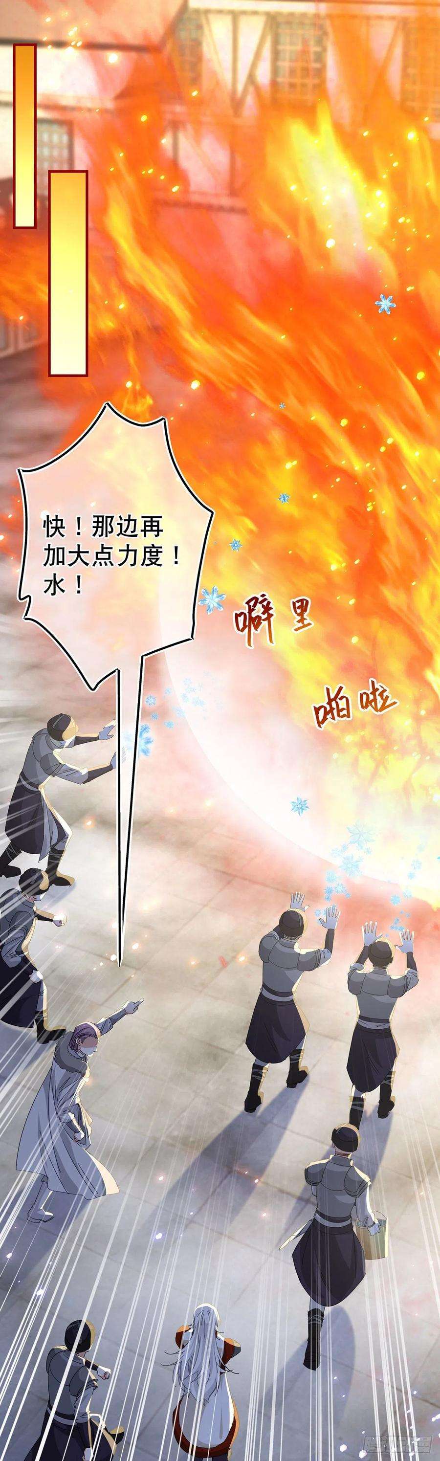 帝国第一团宠皇女118话 你是她的女儿？