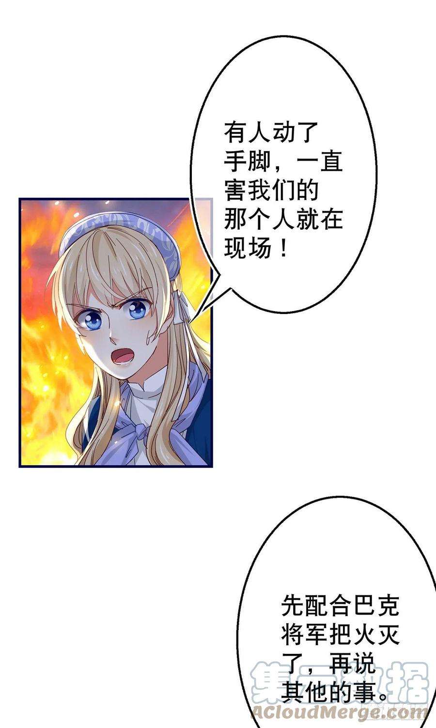 帝国第一团宠皇女118话 你是她的女儿？