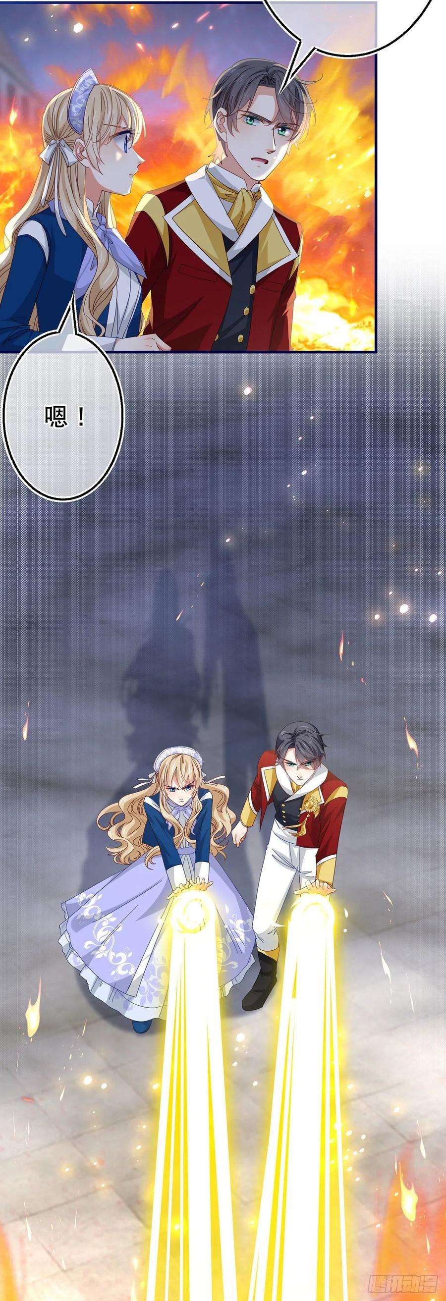 帝国第一团宠皇女118话 你是她的女儿？