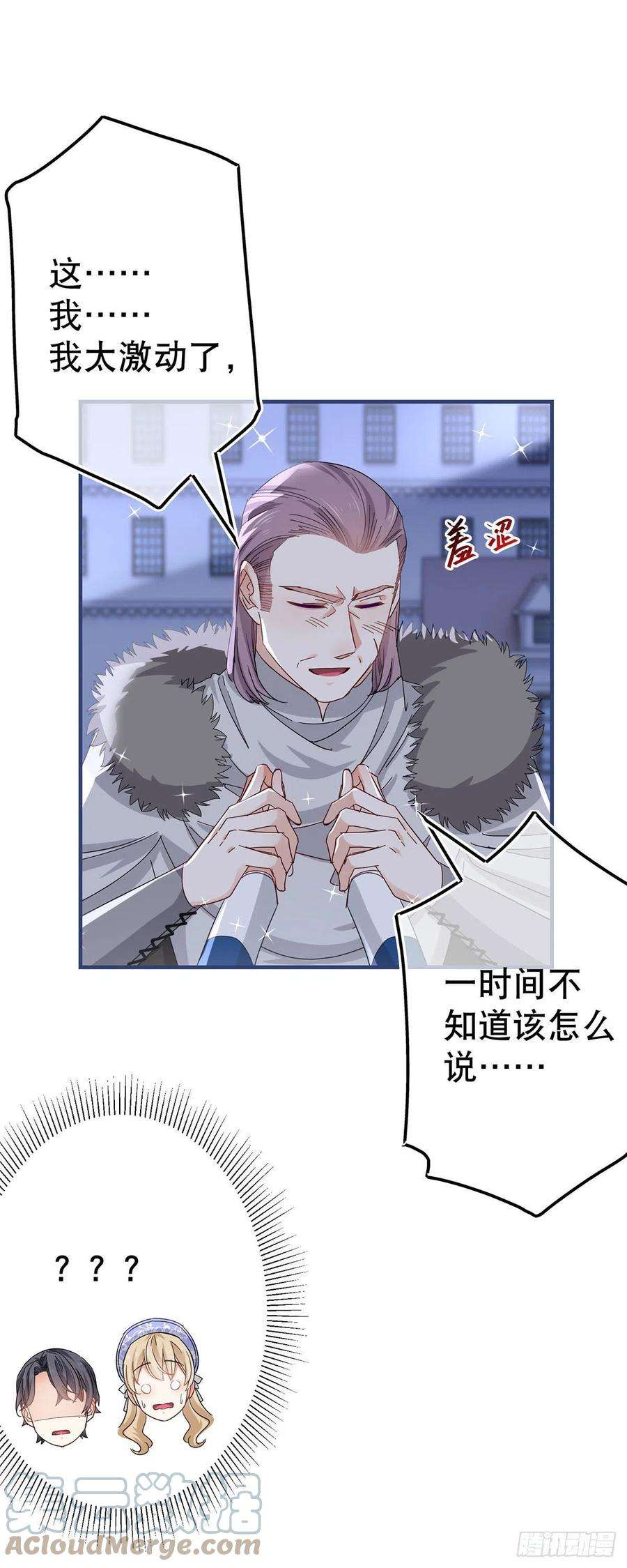 帝国第一团宠皇女118话 你是她的女儿？