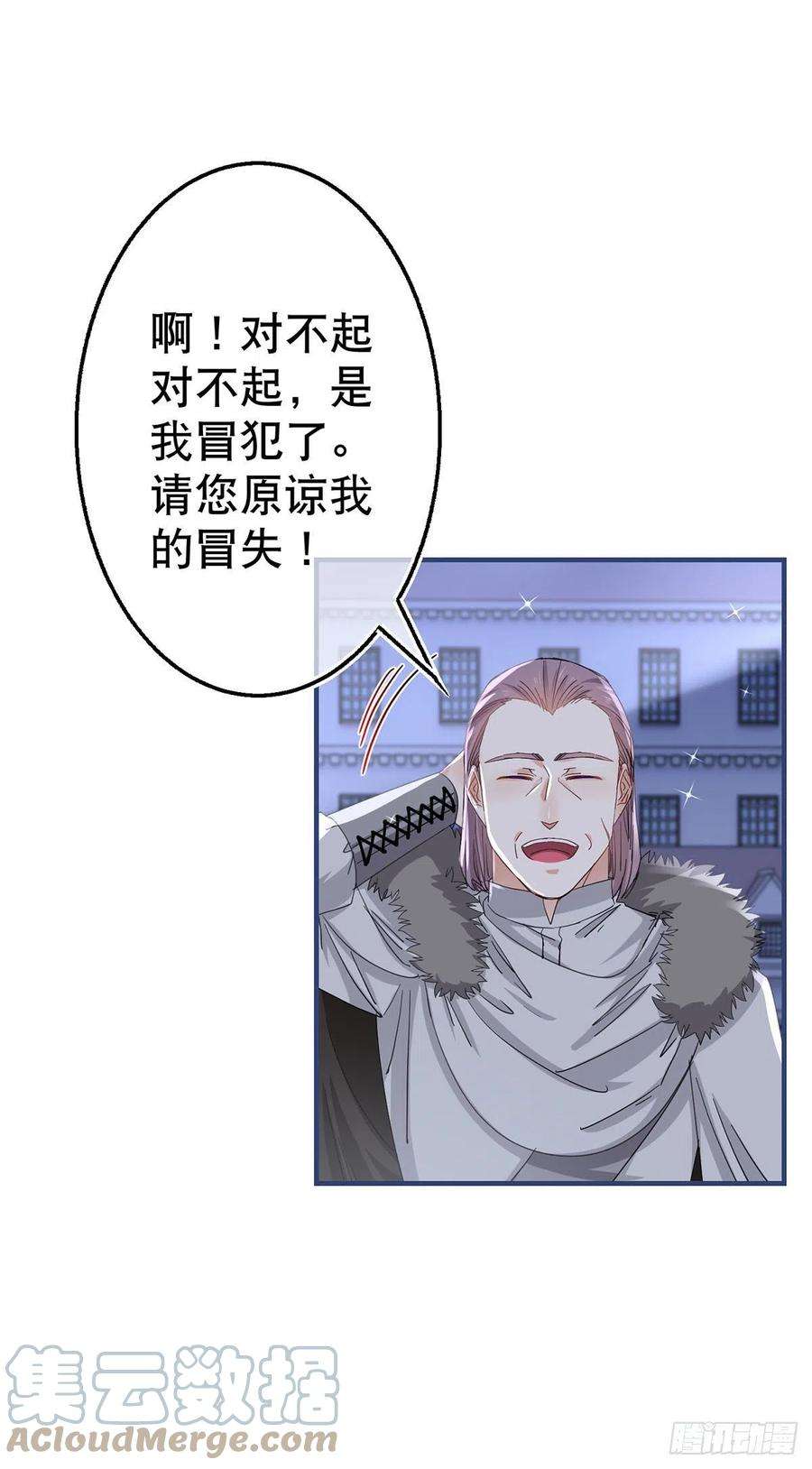 帝国第一团宠皇女118话 你是她的女儿？