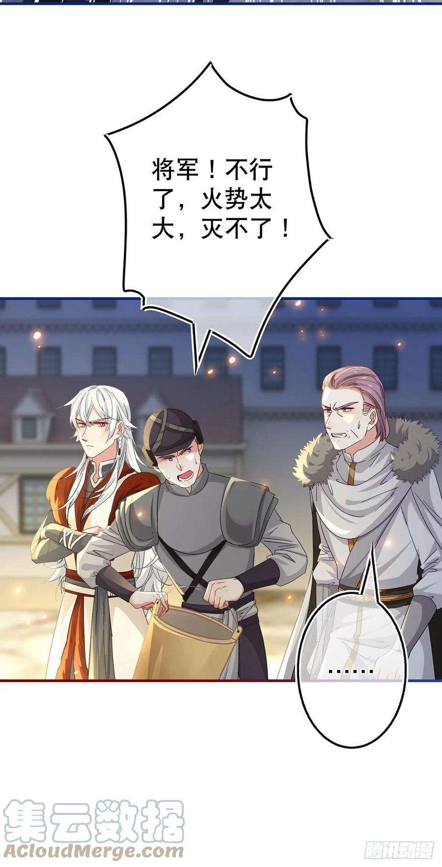 帝国第一团宠皇女118话 你是她的女儿？