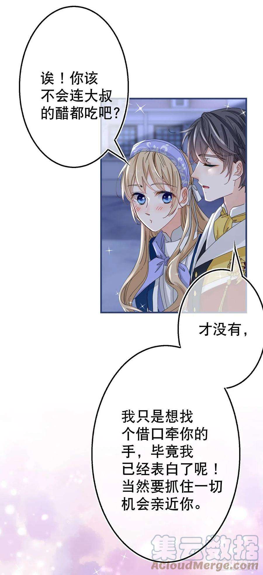 帝国第一团宠皇女118话 你是她的女儿？