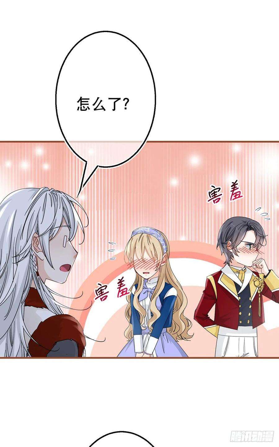 帝国第一团宠皇女118话 你是她的女儿？