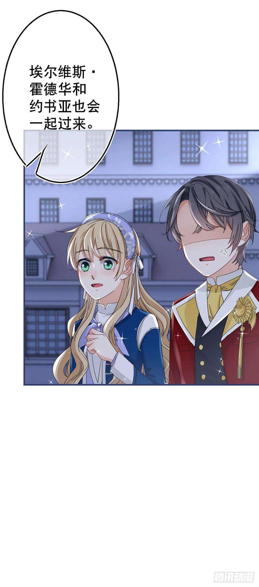 帝国第一团宠皇女118话 你是她的女儿？